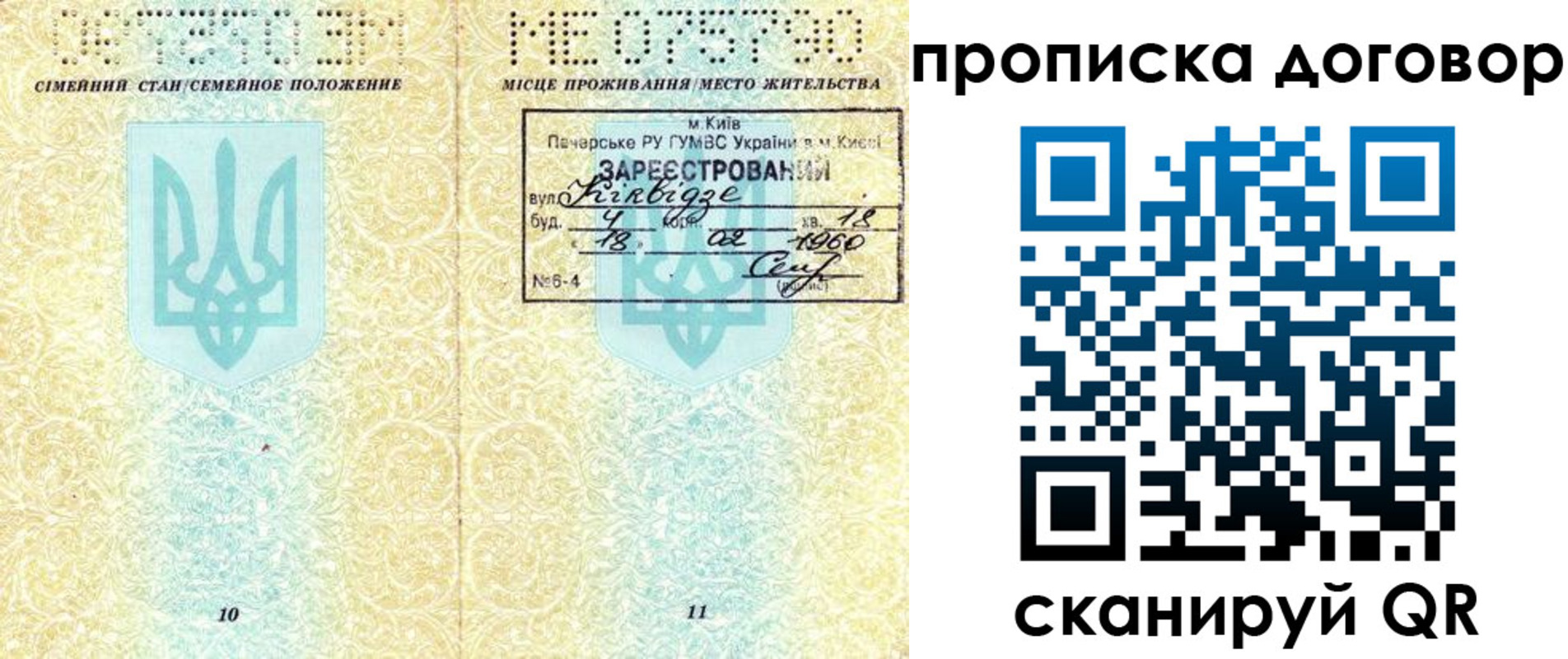 миграционный учет в Черногорске