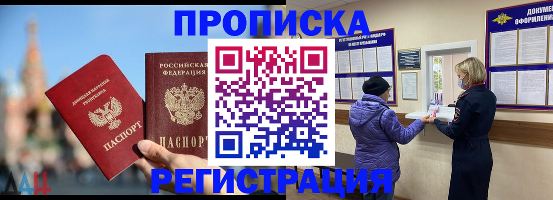 миграционный учет в Черногорске