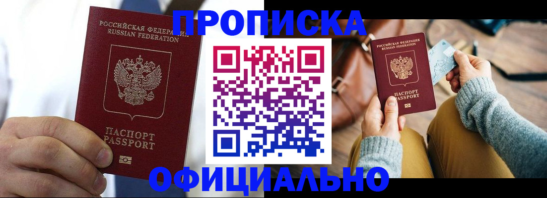 регистрация в Черногорске