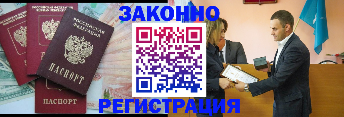 пропишу в квартире в Черногорске