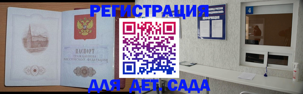 прописка в квартире в Черногорске